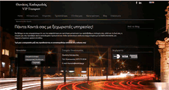 Desktop Screenshot of kalofolias.gr